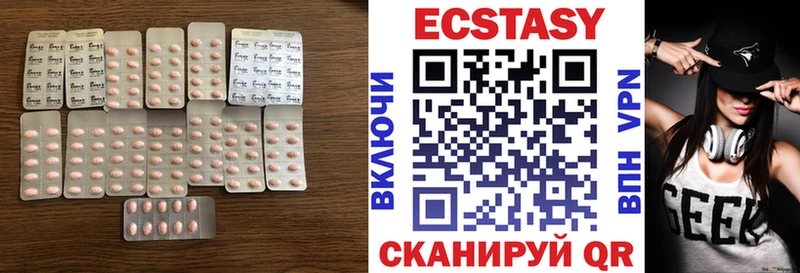 Ecstasy 280 MDMA  Купить закладки  Сорочинск 