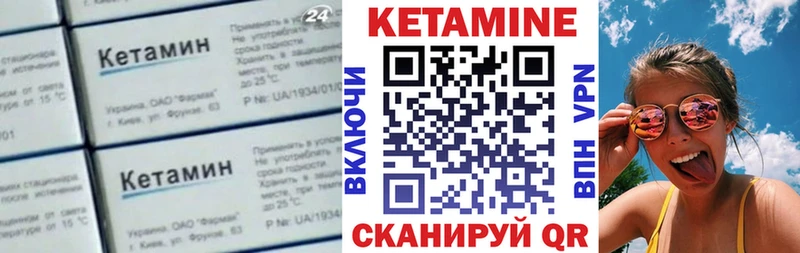 КЕТАМИН VHQ  Купить  Сорочинск 