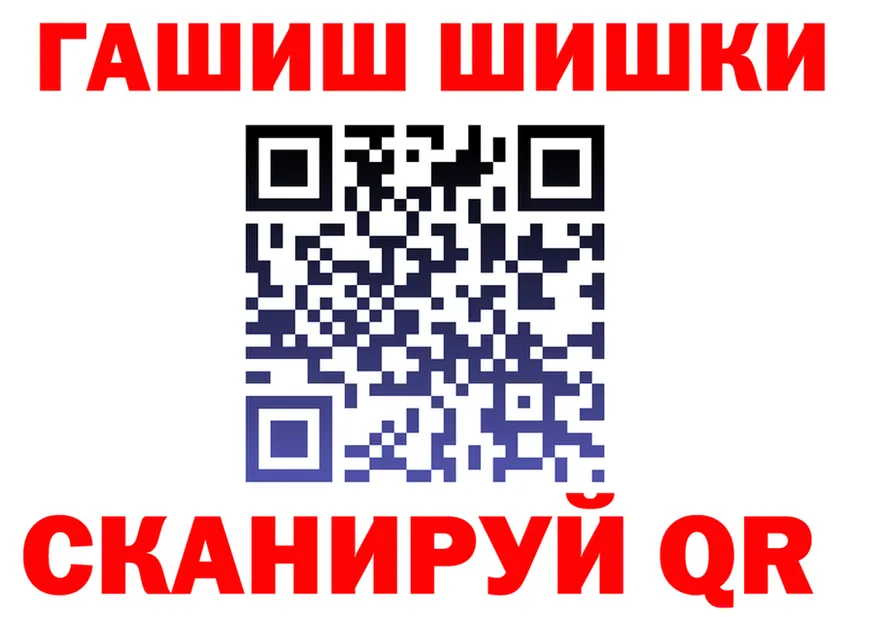 Наркота  как зайти Сорочинск