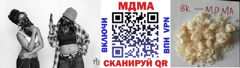 МДМА молли  Купить закладки  Сорочинск 