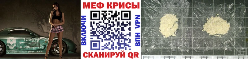 Меф мука  Купить закладки  Сорочинск 